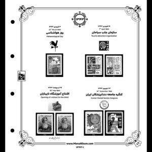 آلبوم مصور تکسری یادگاری سال 1343