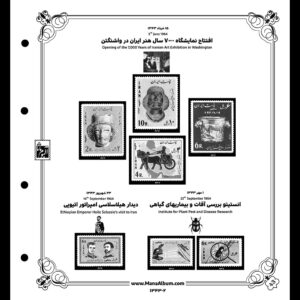 آلبوم مصور تکسری یادگاری سال 1343