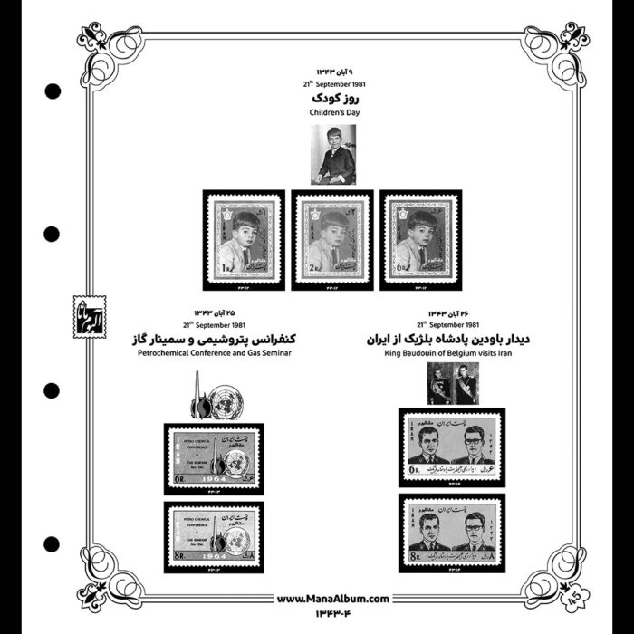 آلبوم مصور تکسری یادگاری سال 1343