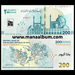 کد18 ایران چک 2000000 ریال جفت بانکی