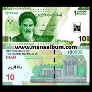 کد378 اسکناس جمهوری 100000 ریال جفت بانکی