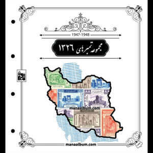 روجلدی رنگی مصور سال 1326
