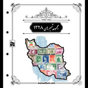 روجلدی رنگی مصور سال 1328