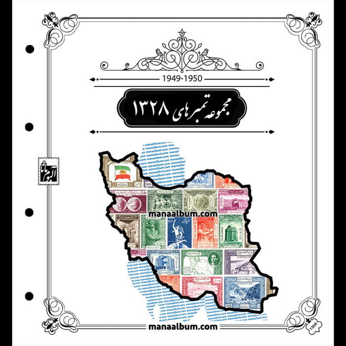 روجلدی رنگی مصور سال 1328