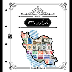 روجلدی رنگی مصور سال 1329