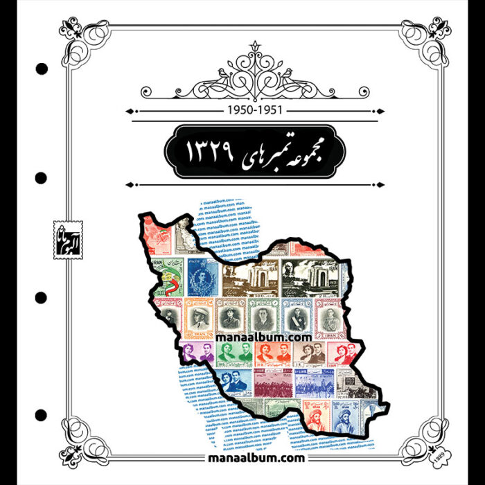روجلدی رنگی مصور سال 1329