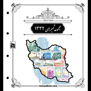 روجلدی رنگی مصور سال 1332