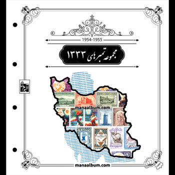 روجلدی رنگی مصور سال 1333