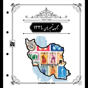 روجلدی رنگی مصور سال 1334