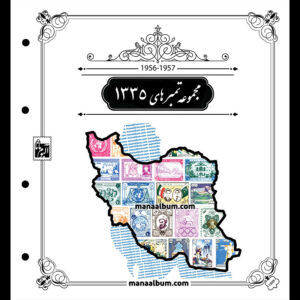 روجلدی رنگی مصور سال 1335
