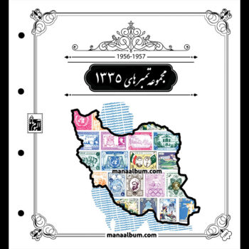 روجلدی رنگی مصور سال 1335