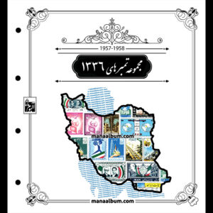 روجلدی رنگی مصور سال 1336