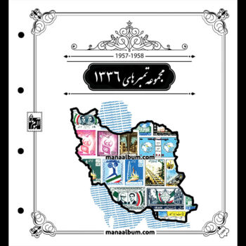 روجلدی رنگی مصور سال 1336