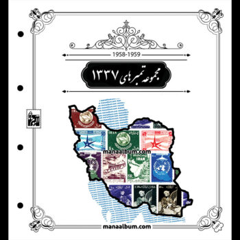 روجلدی رنگی مصور سال 1337