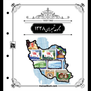 روجلدی رنگی مصور سال 1338