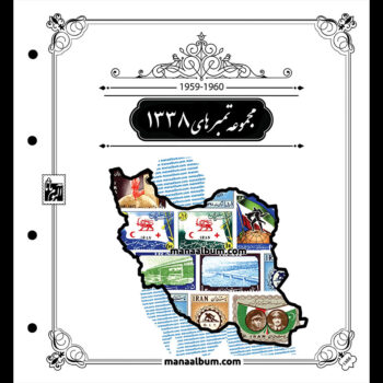 روجلدی رنگی مصور سال 1338