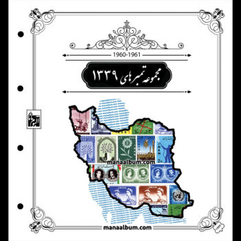 روجلدی رنگی مصور سال 1339