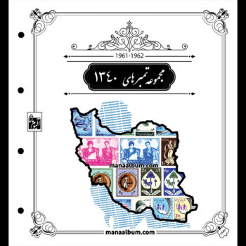 روجلدی رنگی مصور سال 1340