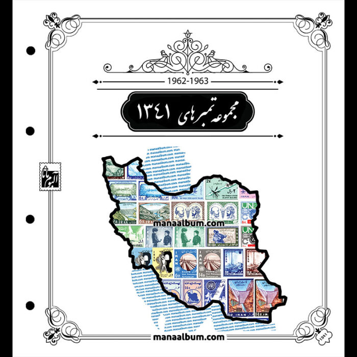 روجلدی رنگی مصور سال 1341