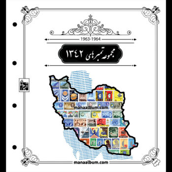 روجلدی رنگی مصور سال 1342