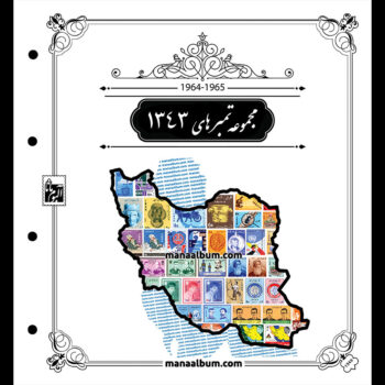 روجلدی رنگی مصور سال 1343