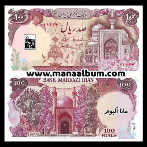 کد242 اسکناس جمهوری 100 ریال جفت بانکی