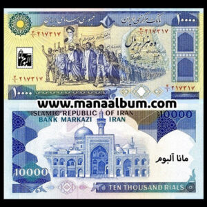 کد244 اسکناس جمهوری 10000 ریال جفت بانکی
