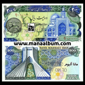 اسکناس جمهوری 200 ریال جفت بانکی