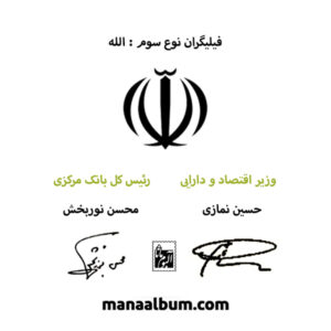 فیلیگران سری 19