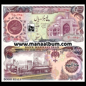کد240آ اسکناس جمهوری 5000 ریال جفت بانکی