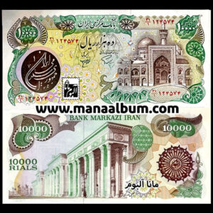 کد241-1ب اسکناس جمهوری 10000 ریال جفت بانکی
