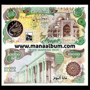 کد241-1آ اسکناس جمهوری 10000 ریال جفت بانکی