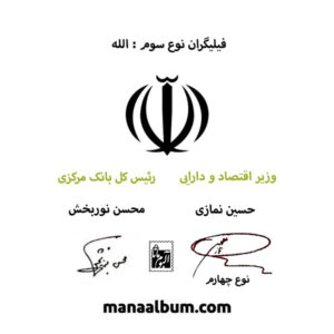 امضا سری 6