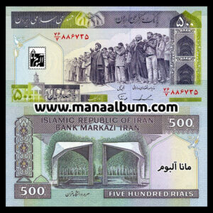 کد255 اسکناس جمهوری 500 ریال جفت بانکی