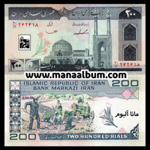کد261آ اسکناس جمهوری 200 ریال جفت بانکی