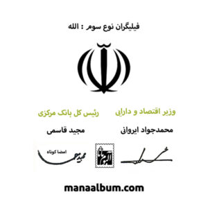 فیلیگران سری 8