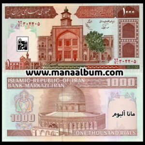 کد273 اسکناس جمهوری 1000 ریال جفت بانکی
