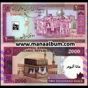 کد274 اسکناس جمهوری 2000 ریال جفت بانکی