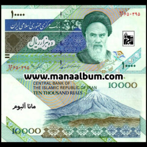 کد280 اسکناس جمهوری 10000 ریال جفت بانکی