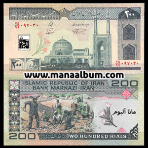 کد306 اسکناس جمهوری 200 ریال جفت بانکی