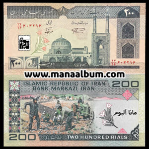 کد307 اسکناس جمهوری 200 ریال جفت بانکی