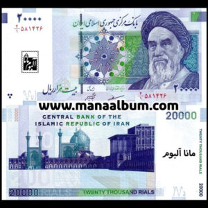 کد315 اسکناس جمهوری 20000 ریال جفت بانکی