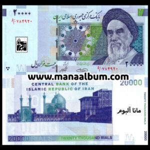 کد322 اسکناس جمهوری 20000 ریال جفت بانکی