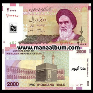 کد335آ اسکناس جمهوری 2000 ریال جفت بانکی
