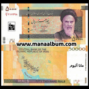کد342 اسکناس جمهوری 50000 ریال جفت بانکی