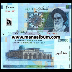 کد355 اسکناس جمهوری 20000 ریال جفت بانکی