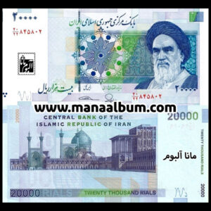 کد356 اسکناس جمهوری 20000 ریال جفت بانکی