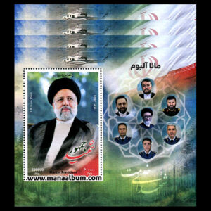 تمبر شهید جمهور
