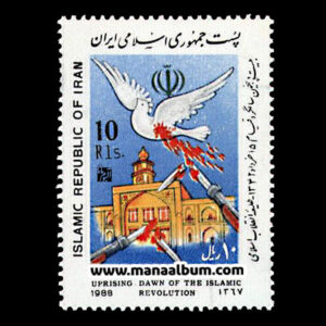 تمبر سالگرد قیام 15 خرداد
