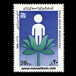 تمبر بسیج سلامت کودکان